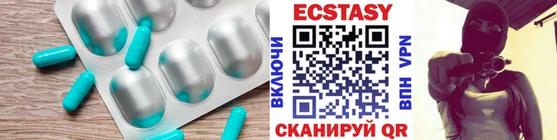 купить  цена  Лянтор  Ecstasy XTC 